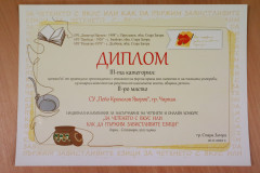 Национална кампания за насърчаване на четенето 2022