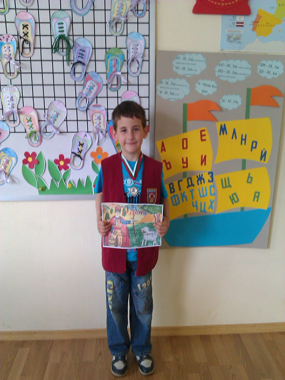 Грамота на Райно Мишов от 1Б клас