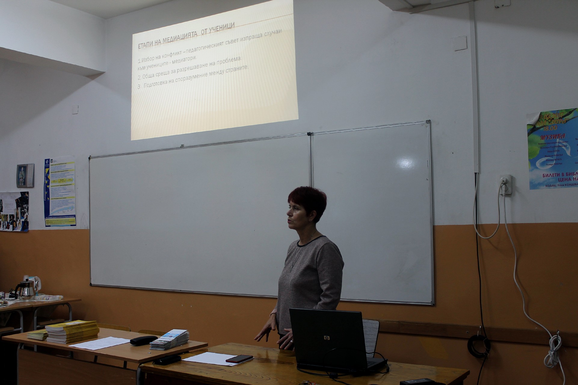 На 23.11.2018г екип от преподаватели  от СУ „П.К.Яворов“ гр.Чирпан участваха в обучение със споделяне на добри практики по НП „Квалификация на педагогическите специалисти“ - 4.1.6. Мобилности за посещение на училища с кабинети за медиация и развита IT структура. Домакин на срещата бе ППМГ „Добри Чинтулов“ – гр.Сливен. Участниците бяха разделени на две групи  – едните се включиха по темата   „Разрешаване на конфликти със средствата на училищната медиация“,  а  другите „Как се  прилагат  и използват  ИКТ“. Над 15  бяха директорите, преподавателите и педагогическите  съветници  от област Стара Загора,  включени   в първата група. В нея бе и екипът от СУ „П.К.Яворов“. Училището  бе представено от  г-н Трифон Йорданов – Директор на СУ „П.К.яворов“, г-жа  Валентина Костадинова – педагогически съветник, г-жа  Пенка Георгиева – гл. учител  и преподавател по информатика, г-жа Гергана Иванова – старши учител по  БЕЛ и  г- жа Мария Василева – главен  начален учител. Обучител на групата  по медиация бе училищният психолог Росица Миндова. Тя представи практики за разрешаване на конфликти със средствата на училищната медиация.  Участие взеха и  ученици, включени в клуба по медиация, които споделиха  за казуси  разрешени лично от тях. След обучението гостите  разгледаха училищния музей, както и различни кабинети в гимназията.